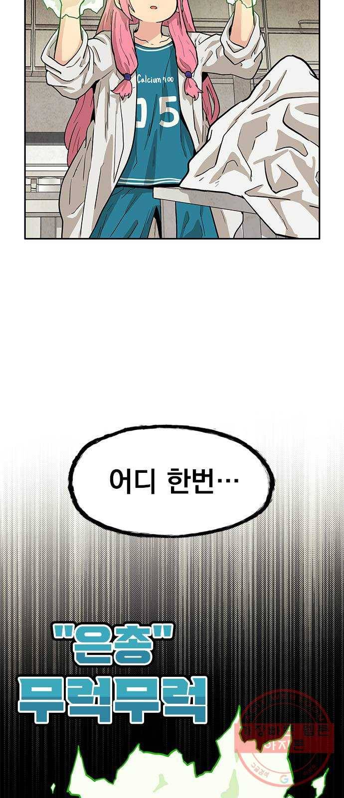 길티액스 6화: 꿈 7