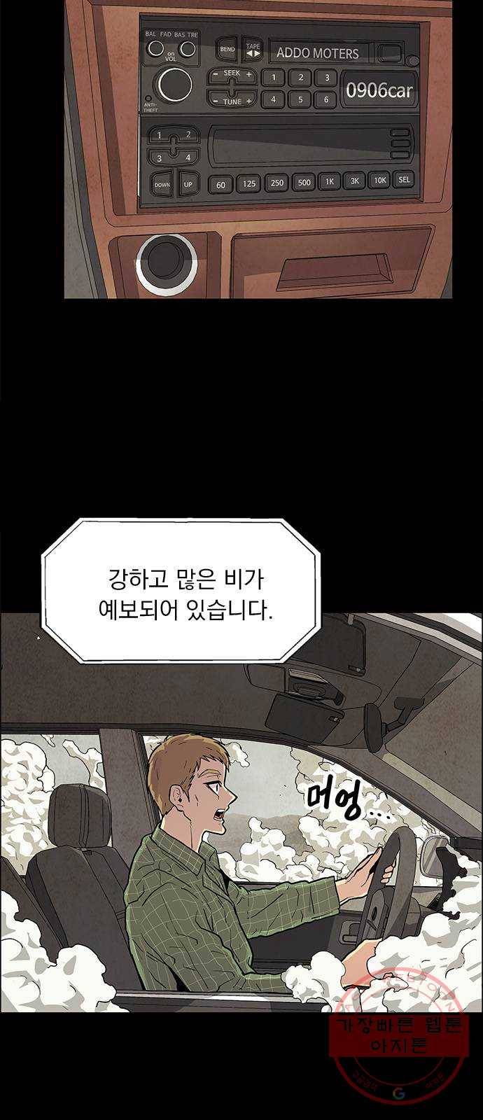 길티액스 6화: 꿈 9