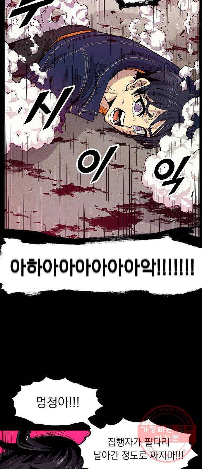 길티액스 6화: 꿈 14