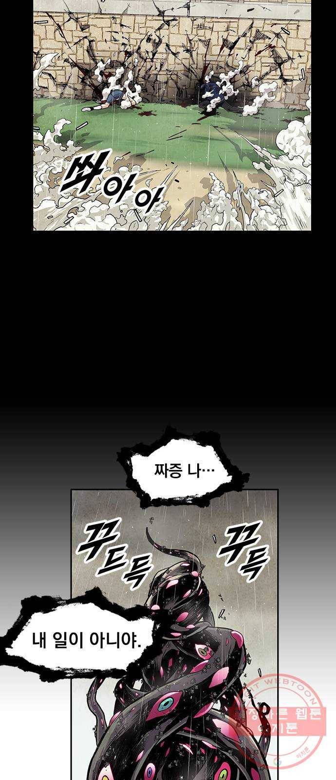 길티액스 6화: 꿈 18