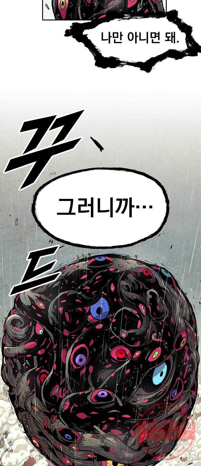 길티액스 6화: 꿈 19