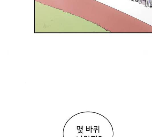 오빠세끼 9화 4