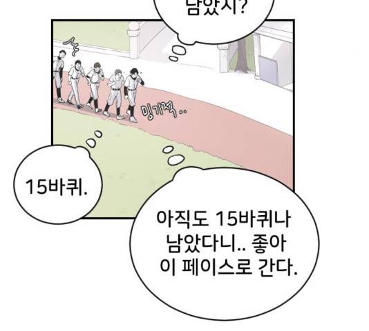 오빠세끼 9화 5