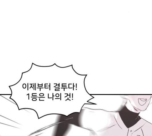 오빠세끼 9화 8