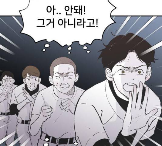 오빠세끼 9화 10