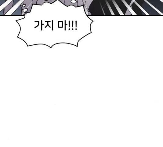 오빠세끼 9화 11