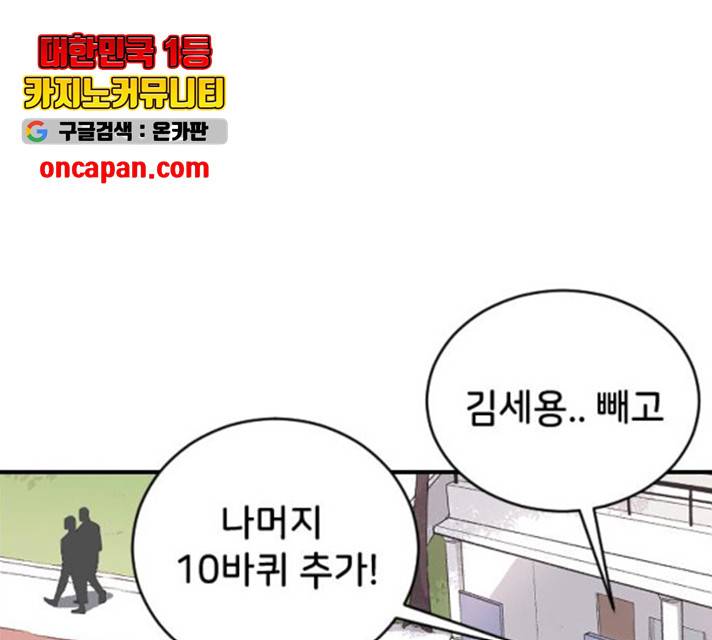 오빠세끼 9화 12