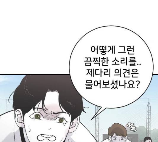 오빠세끼 9화 14