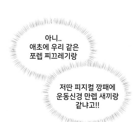 오빠세끼 9화 16