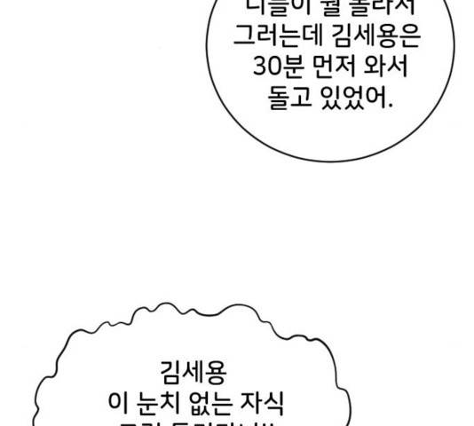 오빠세끼 9화 20