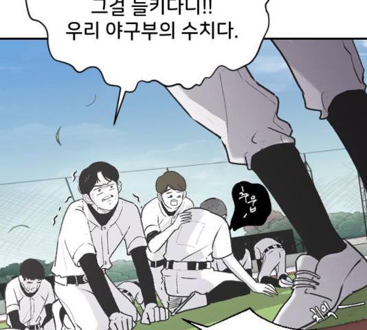 오빠세끼 9화 21