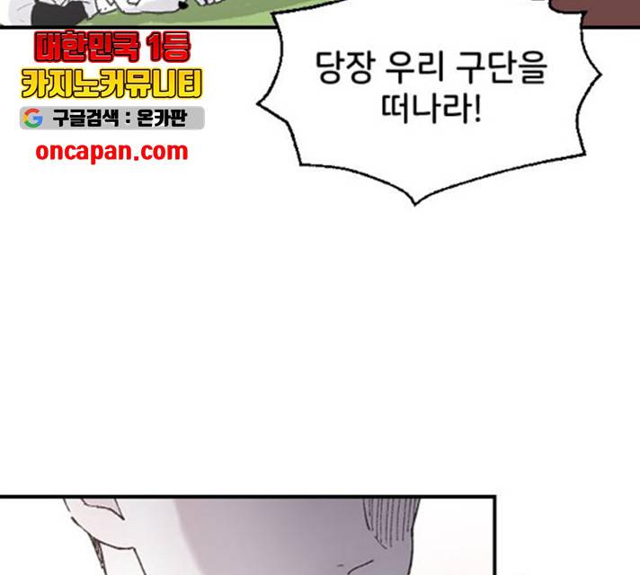 오빠세끼 9화 22