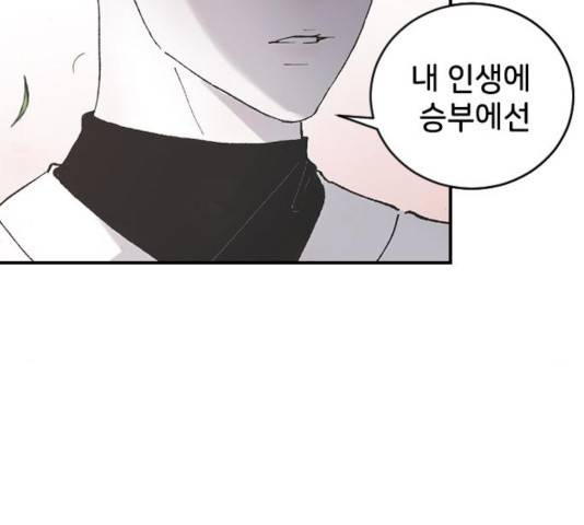 오빠세끼 9화 23