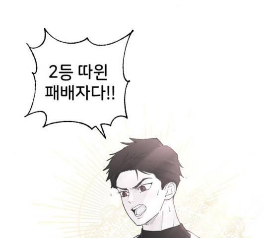 오빠세끼 9화 24
