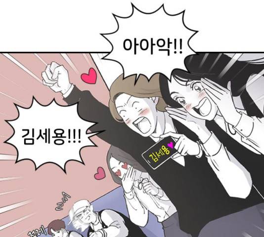 오빠세끼 9화 30