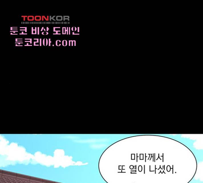 달의 요람 41화 1