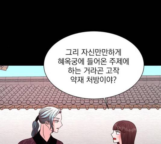 달의 요람 41화 14