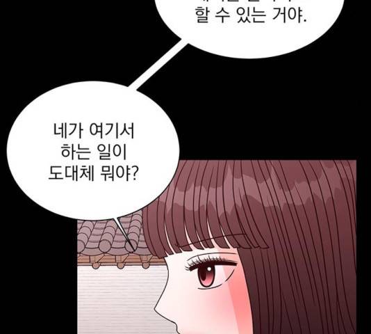 달의 요람 41화 24