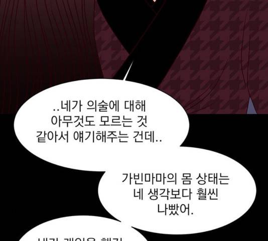 달의 요람 41화 28