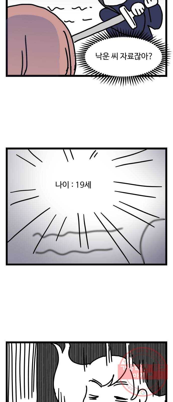 밤하늘에 구름운 후기 3