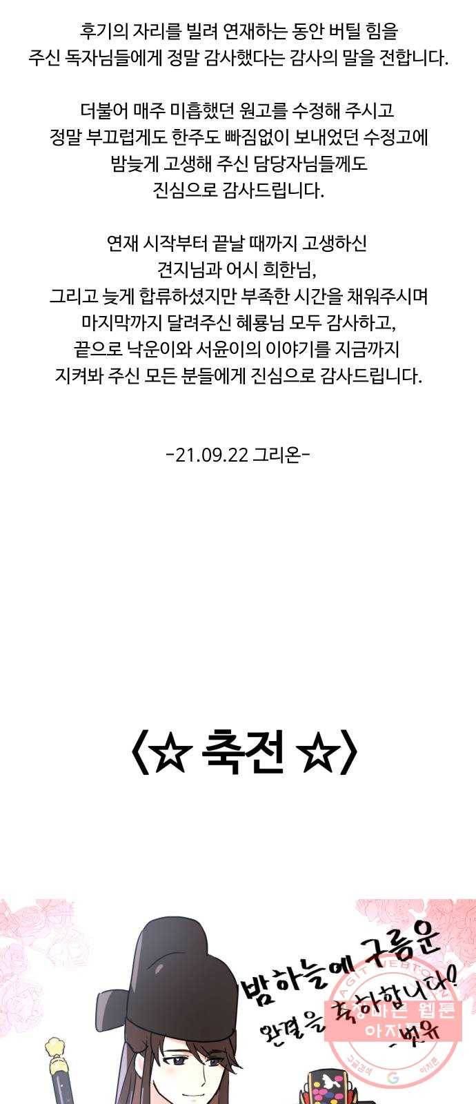 밤하늘에 구름운 후기 27