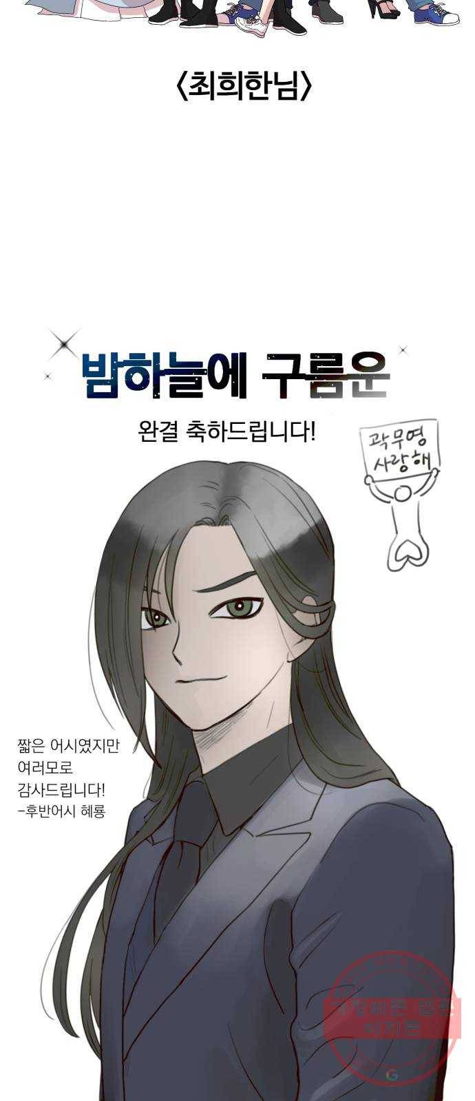 밤하늘에 구름운 후기 29