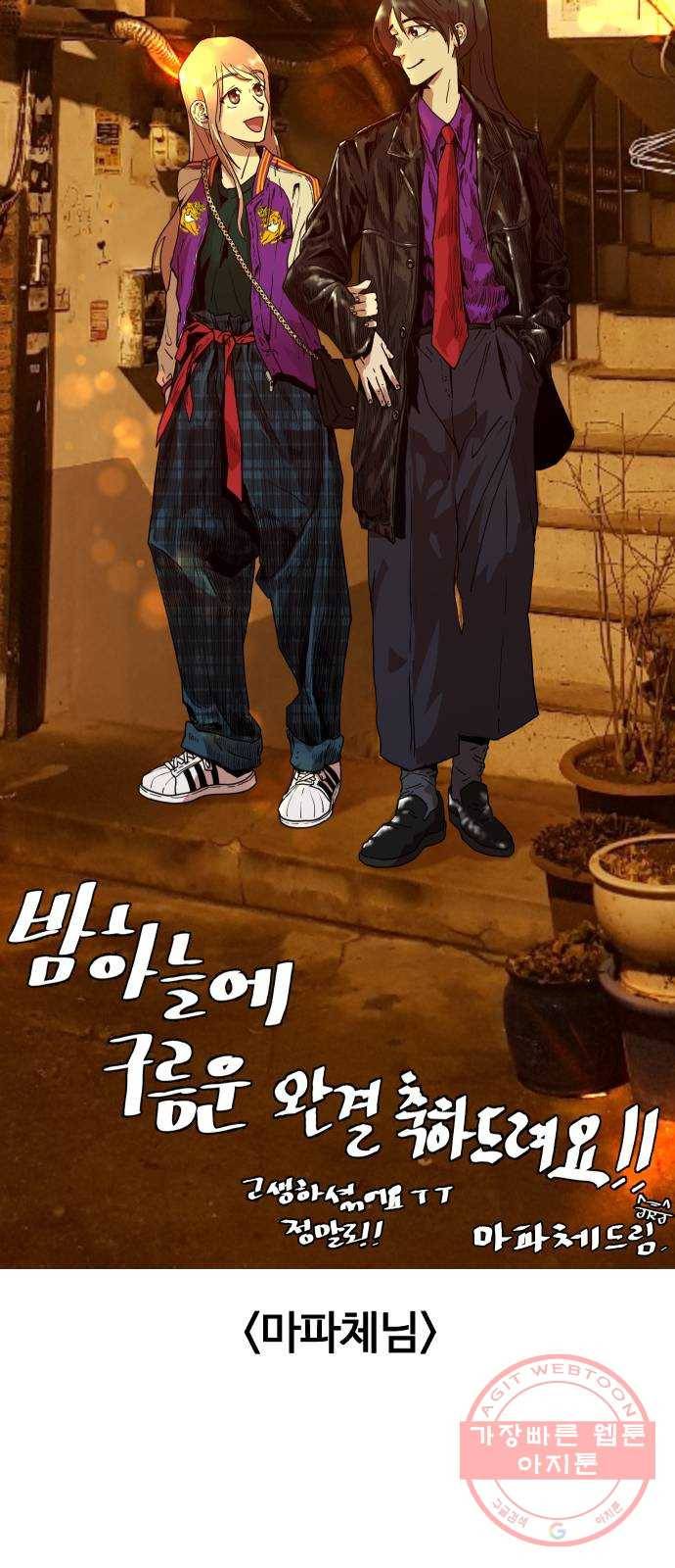 밤하늘에 구름운 후기 32