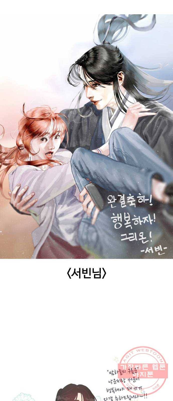 밤하늘에 구름운 후기 36
