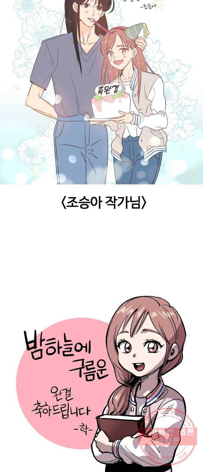 밤하늘에 구름운 후기 37