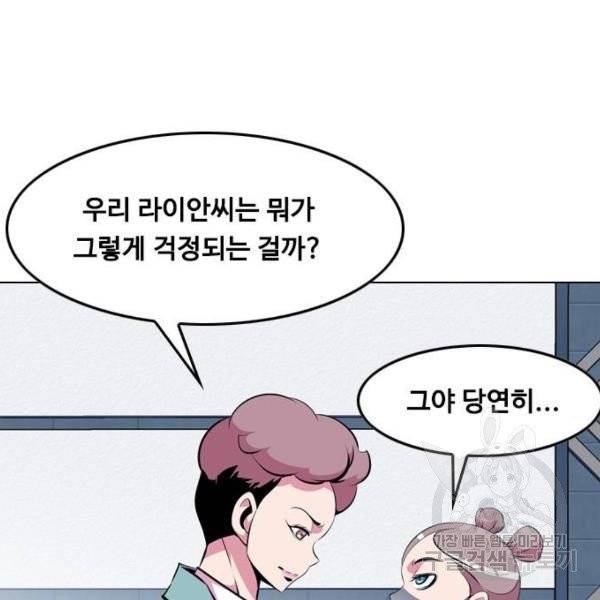 아빠같은 남자 15화 4