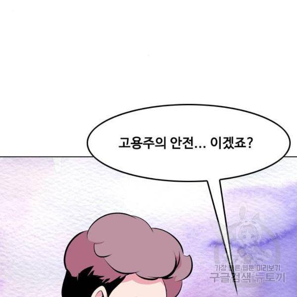 아빠같은 남자 15화 7