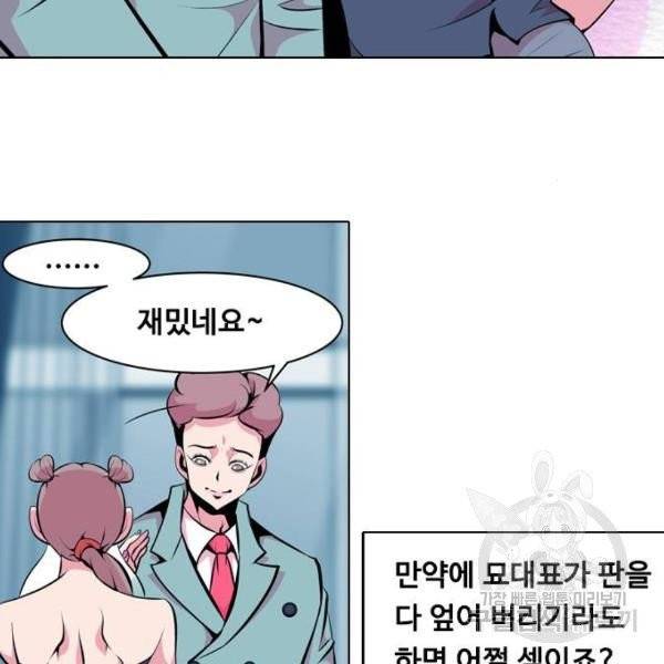 아빠같은 남자 15화 9