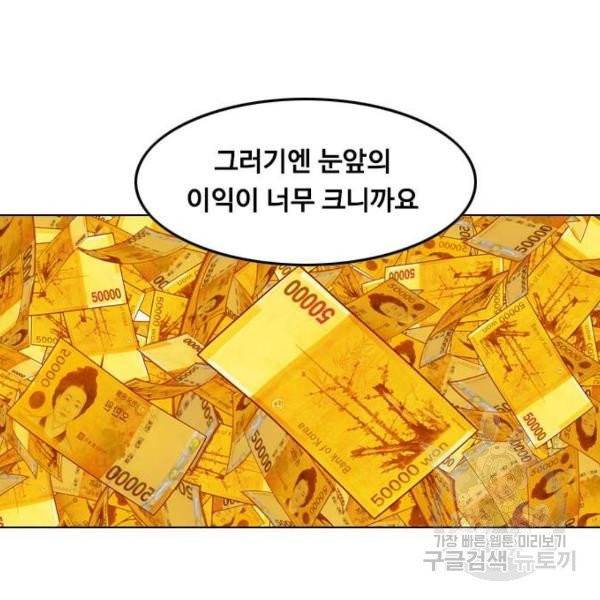 아빠같은 남자 15화 12