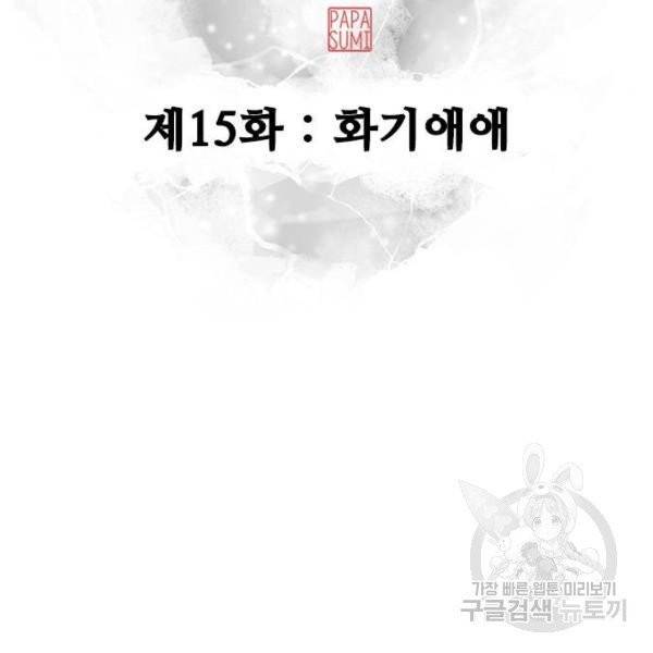 아빠같은 남자 15화 18