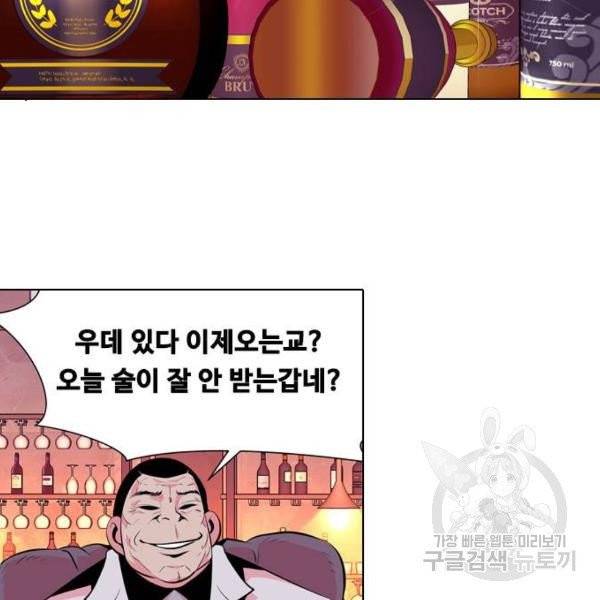 아빠같은 남자 15화 20