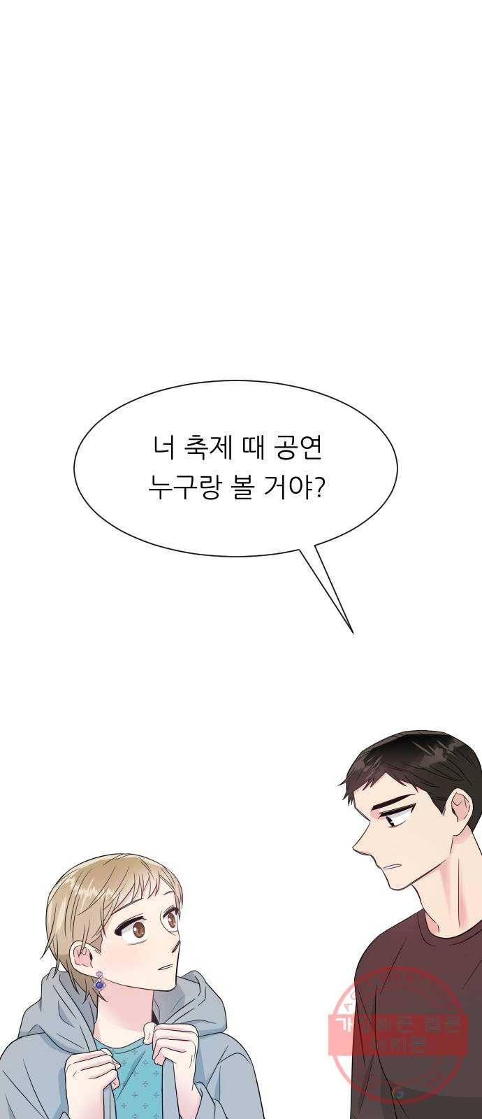 유리와 유리와 유리 37화 축제 (1) 1