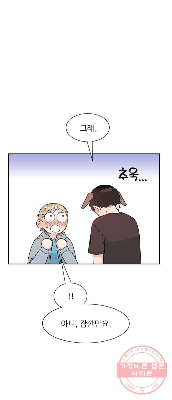 유리와 유리와 유리 37화 축제 (1) 6