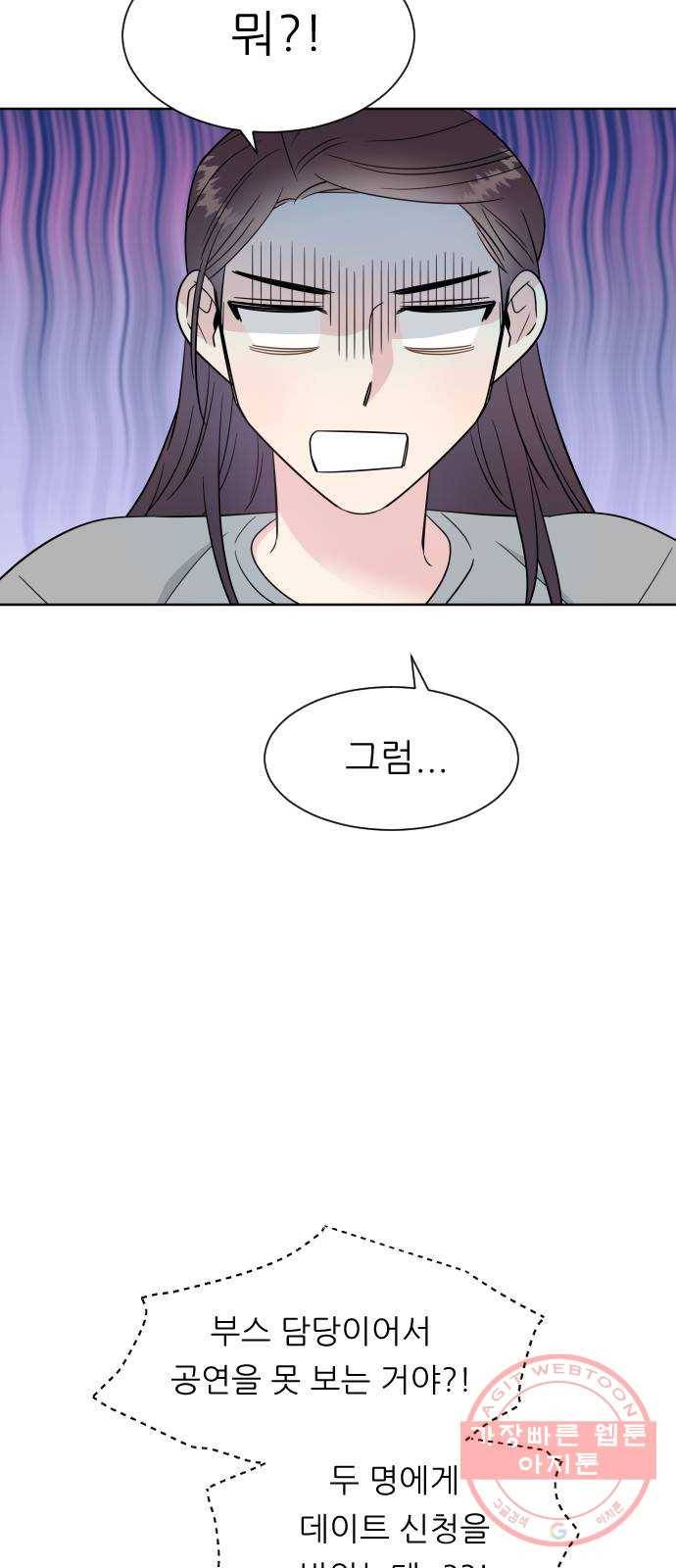 유리와 유리와 유리 37화 축제 (1) 9