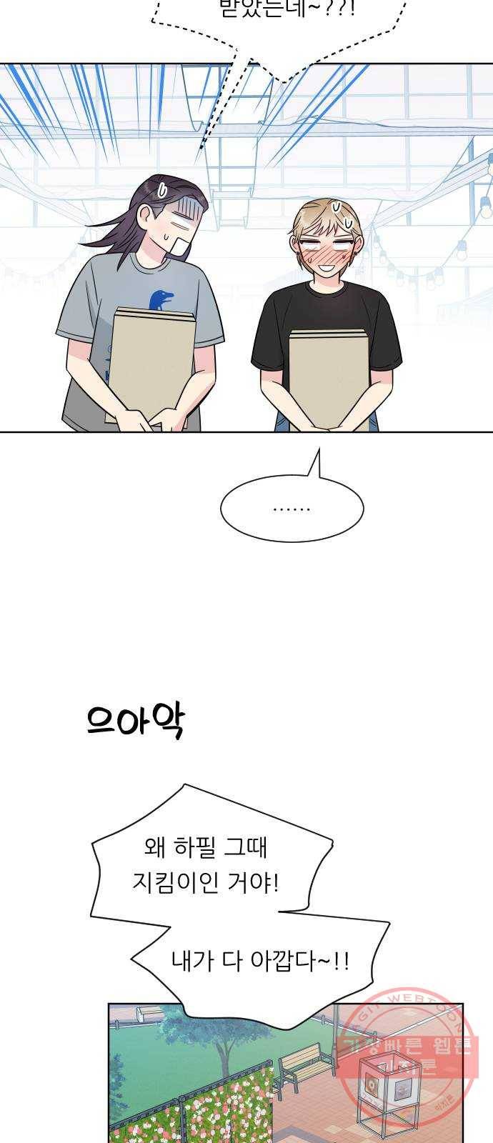 유리와 유리와 유리 37화 축제 (1) 10