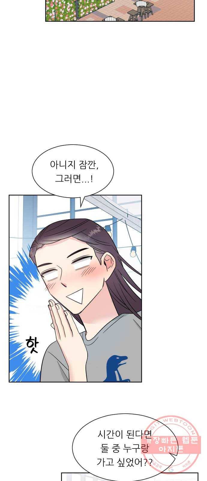 유리와 유리와 유리 37화 축제 (1) 11