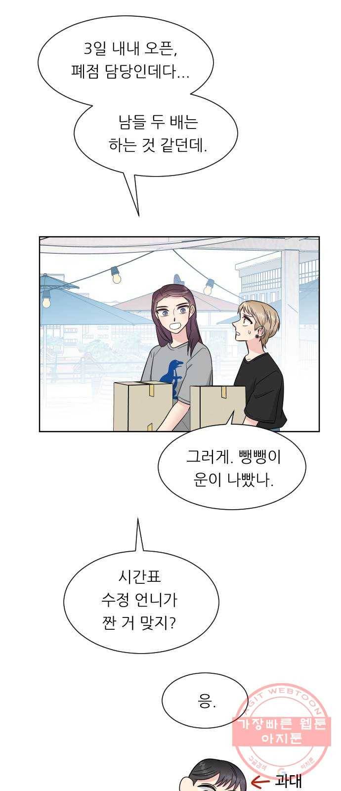 유리와 유리와 유리 37화 축제 (1) 14