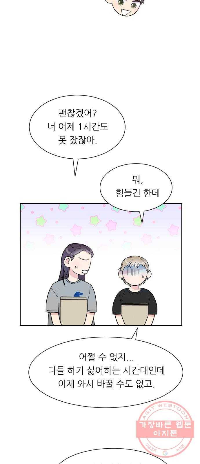 유리와 유리와 유리 37화 축제 (1) 15
