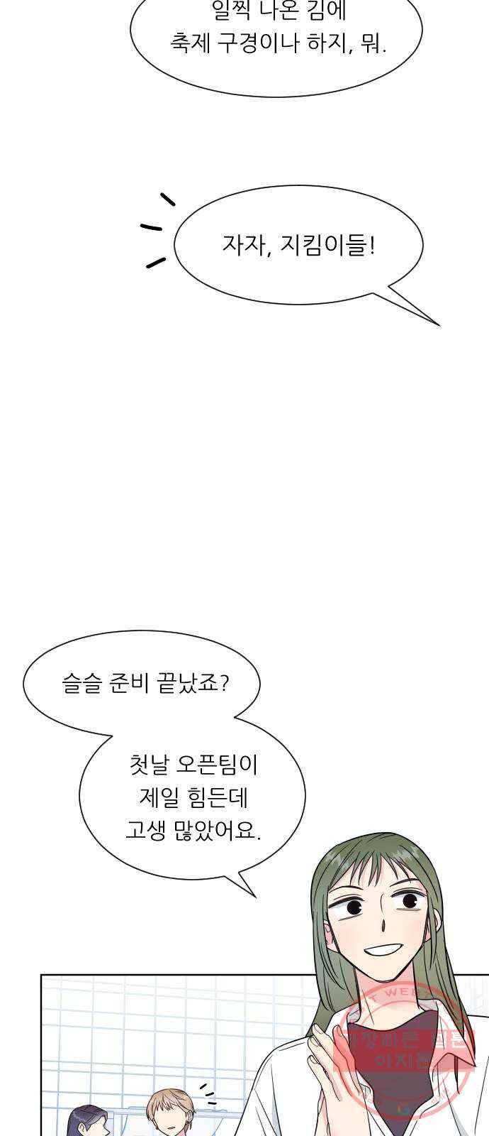 유리와 유리와 유리 37화 축제 (1) 16
