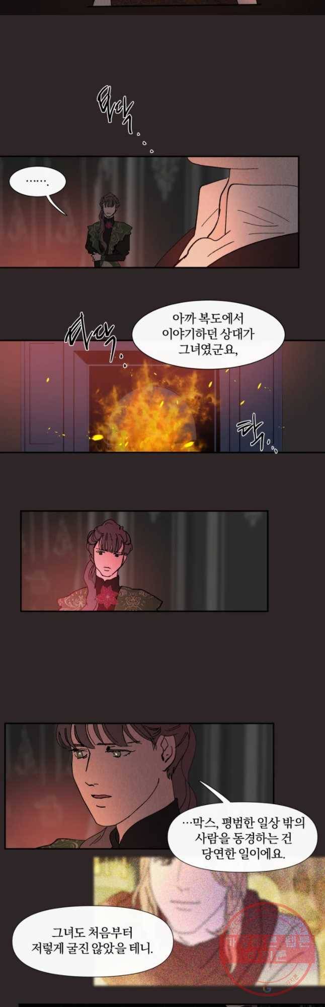 록산 41화 4