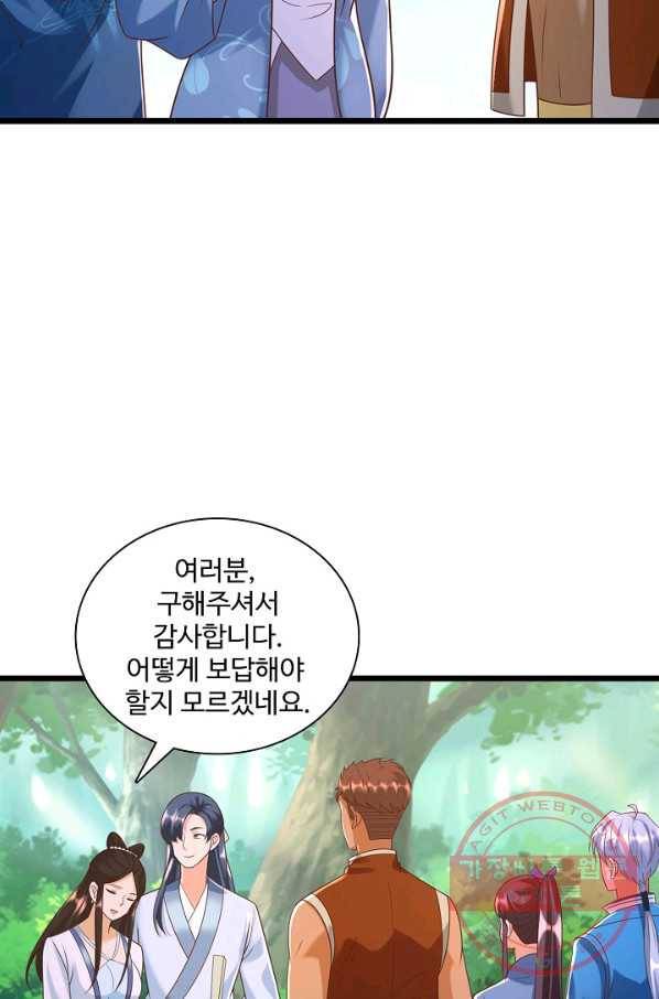 지존중생 98화 9