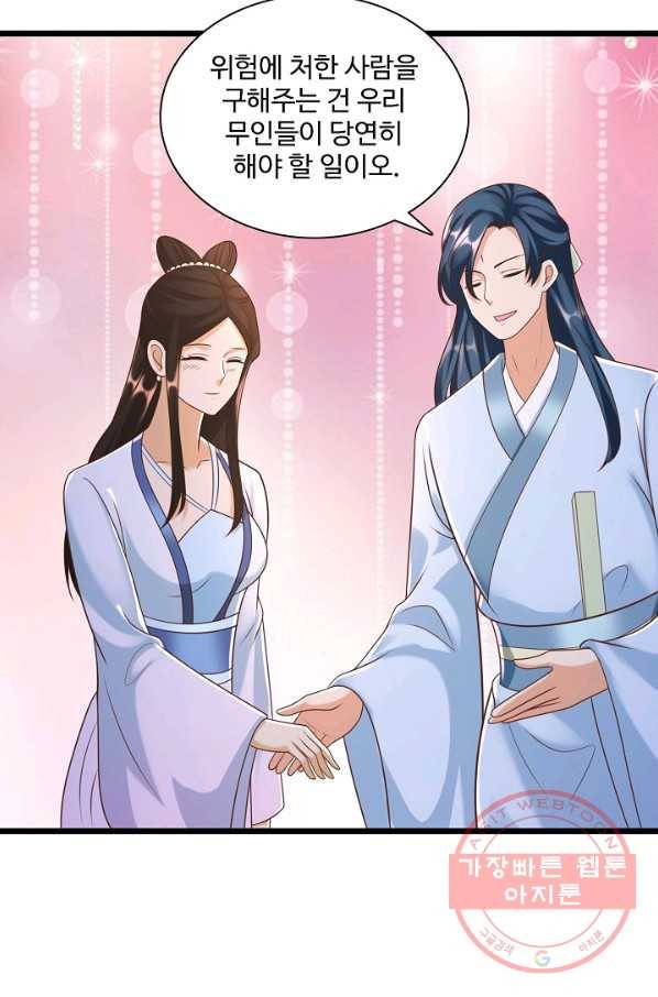 지존중생 98화 11