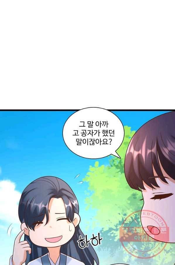 지존중생 98화 12