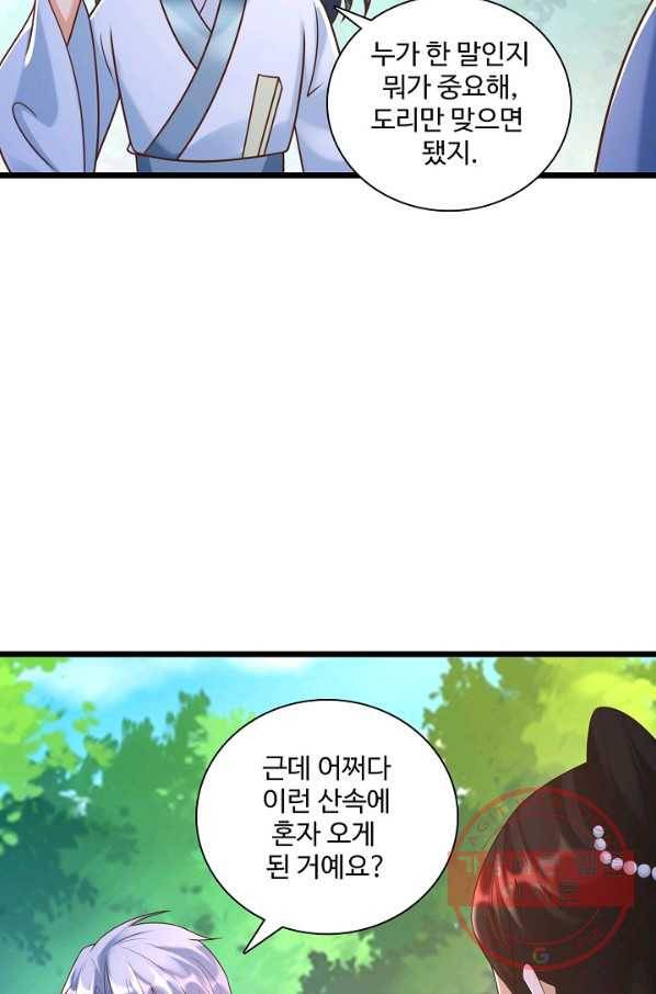 지존중생 98화 13