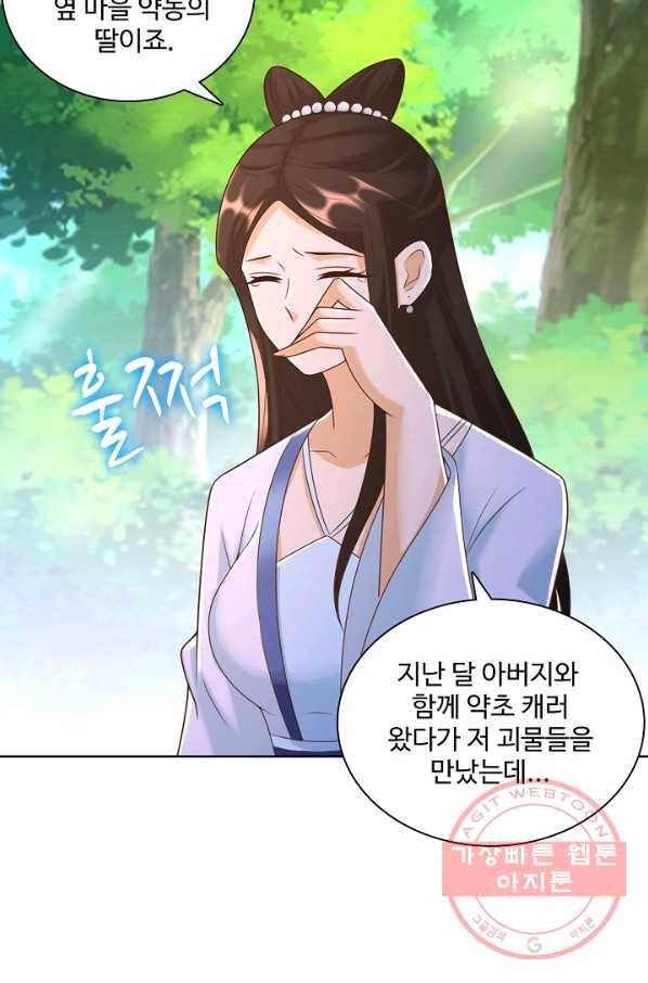 지존중생 98화 15
