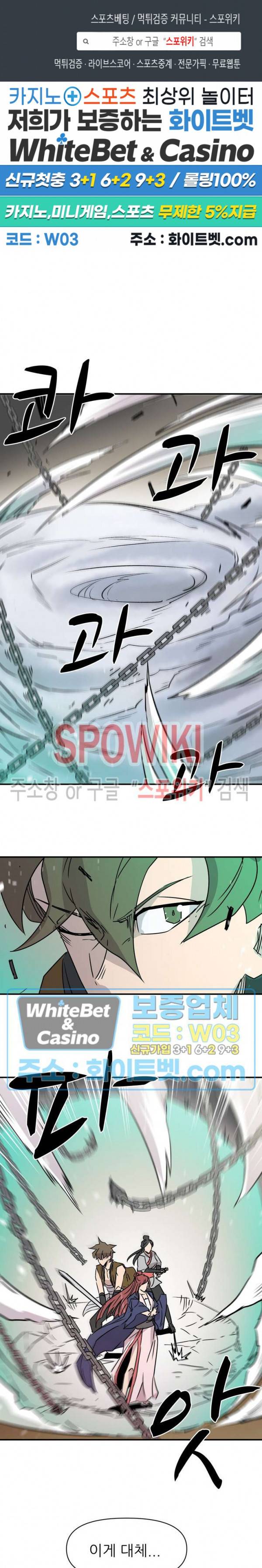 검묘 12화 1